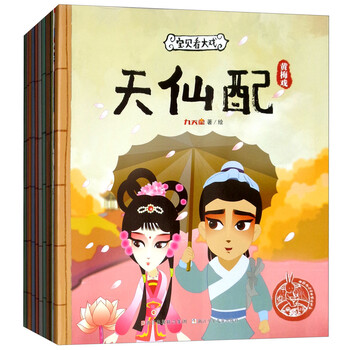 中國繪本