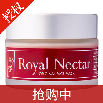 royalnectar面膜