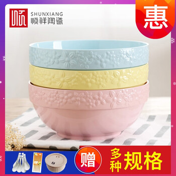 順祥陶瓷面碗