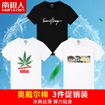 南極人（Nanjiren） 短袖 男士T恤 【奧戴爾黑/字母簽名-白/字母綠葉-白/迷彩GO 