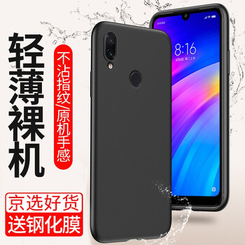 駱尊（LUZUN） 小米紅米7 手機(jī)殼/保護(hù)套