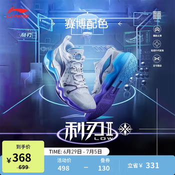 李宁利刃2.0Low丨篮球鞋男beng科技实战低帮轻便透气运动鞋子ABAS039 【赛博】标准白-11 42
