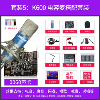 0060,0060,聲卡,聲卡,怎么樣