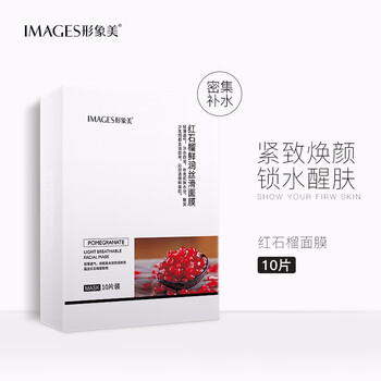 形象美面膜控油平衡，細致毛孔，補水保濕，清潔，祛痘，去黑頭，提拉緊致，舒緩修復(fù)，提亮膚色