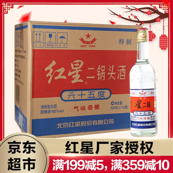 白酒65度