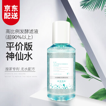 木子子木（LeenShine） 面部精華 提亮，提拉緊致，保濕，補(bǔ)水