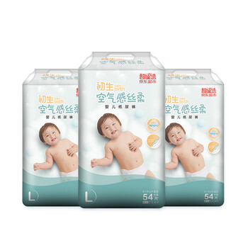 紙尿褲L54片