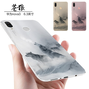 小笨魚 華為nova3 手機(jī)殼/保護(hù)套