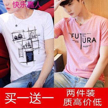 快樂(lè )嘉人 短袖 男士T恤 011送1975紅 