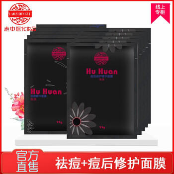 淡化黑頭