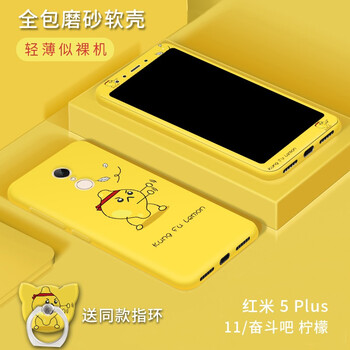 力迪曼（LiDiMan） 紅米5plus 手機(jī)殼/保護(hù)套