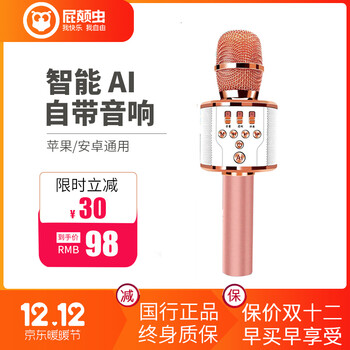 屁顛蟲（Hifier）  手持 麥克風(fēng) 玫瑰金