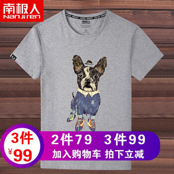 南極人（Nanjiren） 短袖 男士T恤 (純棉)灰色/彩繪狗 