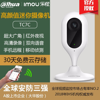 樂橙TC7C