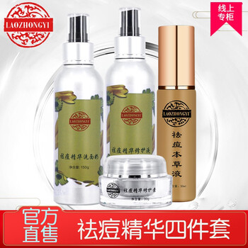 專業(yè)祛痘護(hù)膚品