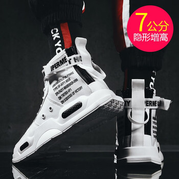 cvipux男士白黑  增高款 43