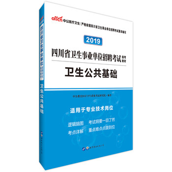 中公教育事業(yè)單位