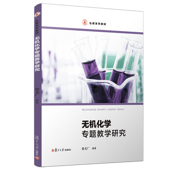 化學(xué)專題