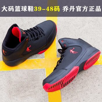 后衛(wèi)高幫籃球鞋