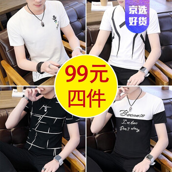 尊首（ZUNSHOU） 短袖 男士T恤 X15白+X28白+X13黑+X27上白下黑 