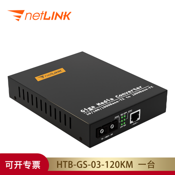 netLINK HTB-GS-03/120KM（電信級） 路由器