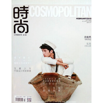 時尚cosmopolitan