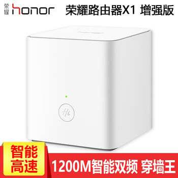 榮耀中繼器