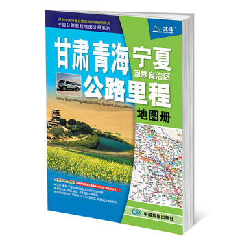 中國地圖公路
