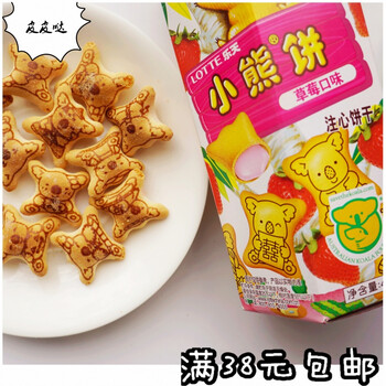 小熊餅干夾心
