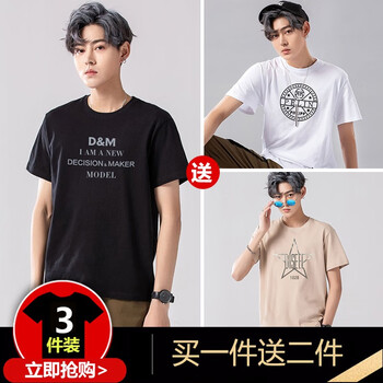京倉(cāng)（JINGCANG） 短袖 男士T恤 3043黑色+3046白色+3049駝色 