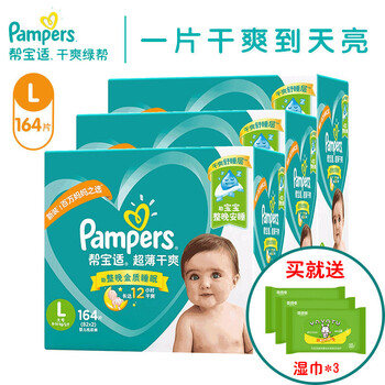 幫寶適l超薄干爽