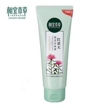 相宜本草紅景天洗面奶