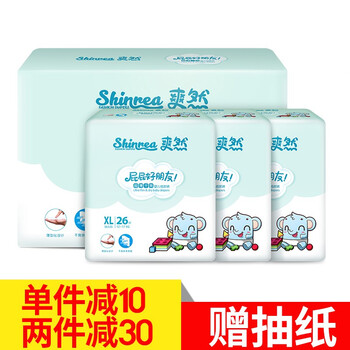 爽然超薄紙尿褲