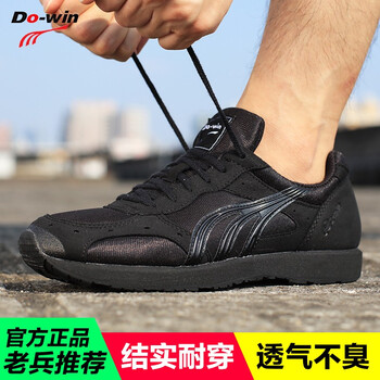 多威（Do-win）跑步鞋經(jīng)典款11F黑色作訓(xùn) 