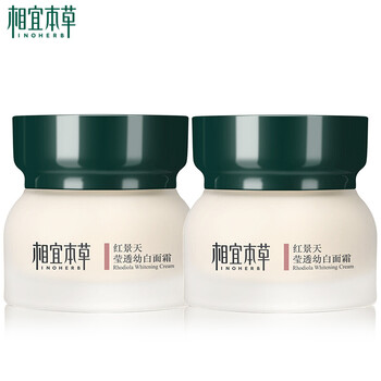 相宜本草保濕美白