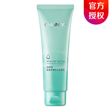 活泉控油潔面膏
