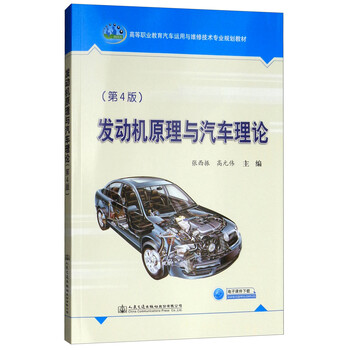 發(fā)動(dòng)機(jī)原理汽車(chē)