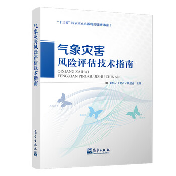 氣象災(zāi)害