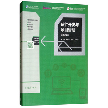 軟件開發(fā)