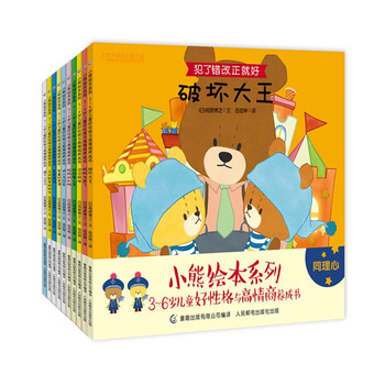 繪本兒童書