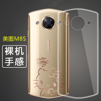 弗雷德 美圖M8S 手機(jī)殼/保護(hù)套