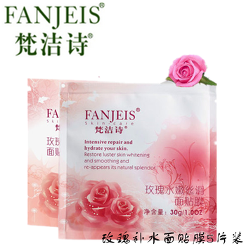 面膜梵潔詩