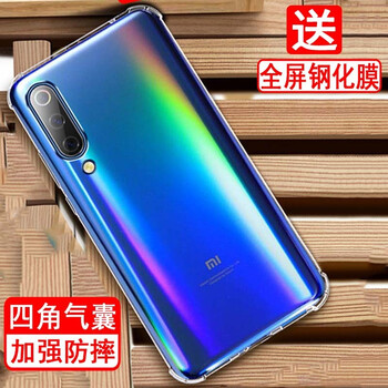 奧多金（ATOOKING） 小米9SE 手機(jī)殼/保護(hù)套