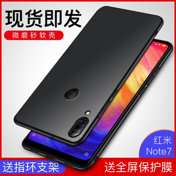 西蒙迪奧（SMONDOR） 紅米note7 手機殼/保護套