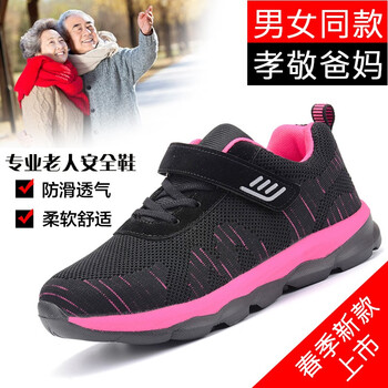 唐阿布男士女黑色-單鞋 36