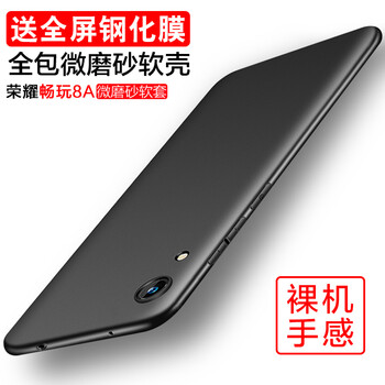 臻仕盾（zhenshidun） 華為榮耀暢玩8A 手機殼/保護套
