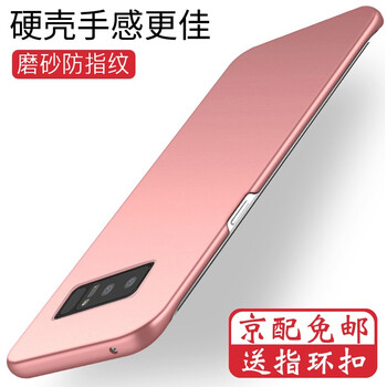 索云（Suoyun） 三星note8 手機殼/保護(hù)套