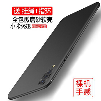 衛(wèi)甲（VIGA） 小米9SE 手機殼/保護套