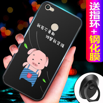思帝諾（SIDINUO） 紅米note5a 手機殼/保護套