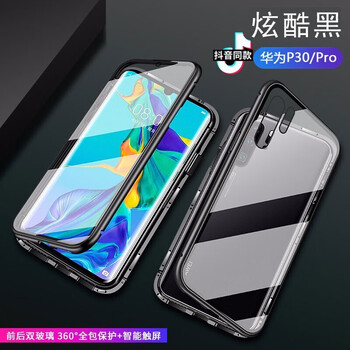 IXN 華為p30 pro 手機(jī)殼/保護(hù)套